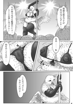 anthro armwear beak big_breasts bikini breasts cere_(anatomy) clothed clothing dancing elbow_gloves feathered_wings feathers female footwear gloves handwear high_heels legwear non-mammal_breasts overweight pole pole_dancing shoes slightly_chubby swimwear text thick_thighs thigh_highs tight_clothing two-piece_swimsuit wings bubonikku avian bird columbid 2015 absurd_res comic greyscale hi_res japanese_text monochrome translation_request