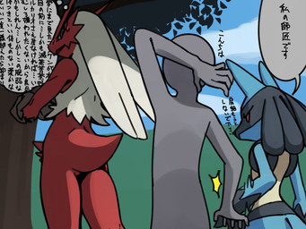 ambiguous_gender anthro beak black_body black_fur blue_body blue_fur blush dialogue dipstick_limbs fur group long_ears multicolored_body multicolored_fur tan_body tan_fur text katahane3 nintendo pokemon anon avian blaziken canid canine generation_3_pokemon generation_4_pokemon human lucario mammal pokemon_(species) 2018 4:3 japanese_text partially_translated translation_request
