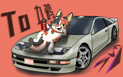 anthro black_body car cheek_tuft cjk_character collar facial_tuft female female_anthro head_tuft headlight jiu_ya license_plate orange_background orange_body scroll simple_background tail tire tuft vehicle wheel white_body window windshield sunshine4155262 bluey_(series) nissan nissan_300zx jiu_ya_(character) canid canine hybrid mammal digital_media_(artwork) hi_res