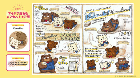 anthro apron biped bow_tie bread clothing dot_eyes food group kemono male simple_eyes sitting text unknown_artist kumalino sanrio drip_(kumalino) roast_(kumalino) syrup_(kumalino) bear mammal 16:9 2022 4k absurd_res hi_res japanese_text official_art widescreen