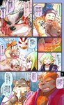 anthro blush bodily_fluids brown_body brown_fur clothing crying fur group hug kemono male overweight overweight_male scar shirt tears text topwear young mozukuzanmai lifewonders tokyo_afterschool_summoners barguest_(tas) kenta_(tas) kimun_kamui_(tas) moritaka_(tas) bear canid canine canis domestic_dog human mammal 2020 comic hi_res japanese_text translation_request