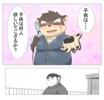 anthro birthmark blush duo eyebrows fur grey_body grey_fur hair male male/male markings text thick_eyebrows 5groo5 lifewonders tokyo_afterschool_summoners chubby_protagonist_(tas) moritaka_(tas) protagonist_(tas) canid canine canis domestic_dog human humanoid mammal hi_res japanese_text translated