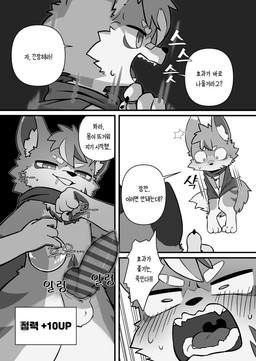 animal_genitalia animal_penis anthro bodily_fluids canine_genitalia canine_penis cape cape_only censored_genitalia censored_penis cheeky claws clothing duo embarrassed erection fist genitals holding_object holding_potion male mostly_nude open_mouth pawpads penis potion sweat teeth text young young_anthro young_male pk_dragon_(artist) species_request 2026 censored greyscale hi_res korean_description korean_text monochrome translation_request