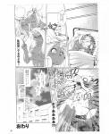 after_sex amakuchi anthro bed blood bodily_fluids breasts comic duo equid equine eyewear felid female furniture glasses greyscale hi_res horse hospital hospital_bed japanese_text male mammal monochrome muscular muscular_male nipples pantherine patient rejection text tiger translated