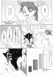 angry anthro duo feathers female question_mark text yelling b_curd live_on_cardliver_kakeru tategami_wolf canid canine fox human mammal comic greyscale hi_res japanese_text monochrome translation_request