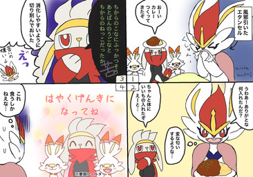 ambiguous_gender anthro blowing_nose buckteeth curry dialogue eyes_closed group happy ill open_mouth scared screaming serious speech_bubble teeth text tongue miruka nintendo pokemon cinderace generation_8_pokemon pokemon_(species) raboot scorbunny 2020 comic hi_res japanese_description japanese_text translation_request