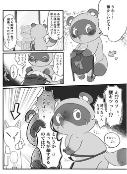 anthro apron blush butt chibi clothed clothing duo eyes_closed kemono male slightly_chubby solo_focus text kopekope56 animal_crossing nintendo crazy_redd tom_nook_(animal_crossing) canid canine fox mammal raccoon_dog tanuki 2021 comic japanese_text monochrome translated