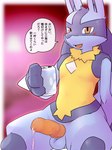 3:4 animal_genitalia animal_penis anthro balls blue_body brown_eyes canine_genitalia canine_penis generation_4_pokemon genitals hi_res holding_object japanese_text looking_at_viewer lucario male nintendo open_mouth penis pokemon pokemon_(species) pu_sukebe solo text translation_request yellow_body
