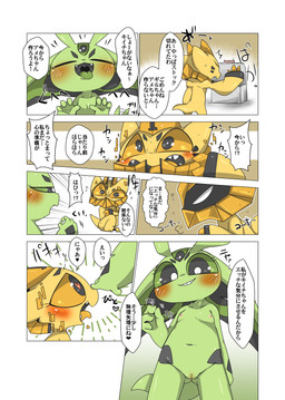 3_eyes 4_fingers anthro aroused blush boop breasts claws dialogue female female/female fingers flat_chested genitals green_body heart_eyes heart_symbol loli markings mask multi_eye nipples nose_boop small_breasts text tongue tongue_out vulva yellow_body young young_anthro young_female doneru third-party_edit 1_(doneru) 9_(doneru) alien absurd_res censor_removal_edit comic hi_res japanese_text right_to_left translated