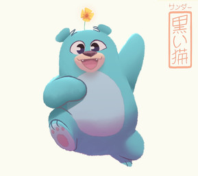 ambiguous_gender anthro black_eyes blue_body fangs flower monotone_background pawpads pink_pawpads plant simple_background smile solo teeth text white_background koiyaroid 5.0.5._(villainous) bear mammal hi_res japanese_text