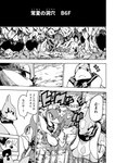 anthro bag canid cave comic dialogue fennekin feral floatzel generation_4_pokemon generation_5_pokemon generation_6_pokemon group inside japanese_text lir_(icma) makotoo male mammal monochrome nazuna_(icma) nintendo pmd:_icma pokemon pokemon_(species) pokemon_mystery_dungeon right_to_left scarf servine spike_chunsoft stalactite stalagmite text translated twizel_(icma)