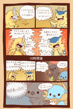 ambiguous_gender band-aid capcom chibi claws comic dragon feral gold_scales horn igriega japanese_text monster_hunter nargacuga plain_background scales scalie seregios solo spiked_tail spikes text tigrex translated video_games white_background wings wyvern zinogre
Rating: Safe
Score: 5
User: e17en
Date: January 28, 2015 ambiguous_gender band-aid capcom chibi claws comic dragon feral gold_scales horn igriega japanese_text monster_hunter nargacuga plain_background scales scalie seregios solo spiked_tail spikes text tigrex translated video_games white_background wings wyvern zinogre
Rating: Safe
Score: 5
User: e17en
Date: January 28, 2015