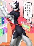 anthro apron apron_only big_breasts black_body black_fur blue_eyes breasts clothing female fur mostly_nude open_mouth solo store text tongue white_body white_fur moroq canid canine canis domestic_dog husky mammal nordic_sled_dog spitz 3:4 japanese_text translated