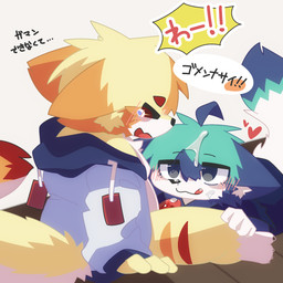 anthro blush blush_lines bodily_fluids clothing cum cum_on_face cum_on_tongue dialogue duo eyes_closed fur genital_fluids green_body green_fur heart_symbol jacket lying male on_front sitting speech_bubble tail text tongue tongue_out topwear yellow_body yellow_fur young ranshinumeda334 futatsui_minami kawaguchi_midori canid canine canis mammal wolf 1:1 hi_res japanese_text translated male_(lore)