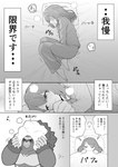 anthro blush breasts clothing female holding_object holding_towel human_focus male muscular pajamas text towel toweling_off apple_pot nintendo pokemon gloria_(pokemon) generation_8_pokemon human mammal pokemon_(species) primate rillaboom comic hi_res japanese_text monochrome translated