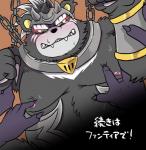 anthro black_body black_fur black_nose bound chain chained fur humanoid_hands male moobs nipples overweight overweight_male simple_background text shirokumaou sengoku_puzzle kintoki_sakata bear mammal 2019 japanese_text