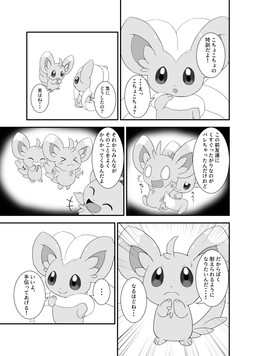 ambiguous_gender bodily_fluids cheeky dialogue grin group happy serious smile surprised sweat text trio vitamin_t nintendo pokemon cinccino generation_5_pokemon minccino pokemon_(species) 2026 absurd_res comic greyscale hi_res japanese_text monochrome translation_request male_(lore) young_(lore)