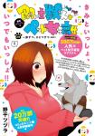 anthro canid canine clothing comic female fur human kemono lila_(kashiwagi_aki) male mammal text translated yakantuzura zinovy