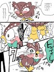 anthro bodily_fluids genital_fluids leaking_urine male omorashi peeing text urate urine wetting jikujitaru animal_crossing nintendo blathers_(animal_crossing) avian bird owl 3:4 partially_translated translation_request