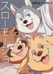 anthro biped blue_eyes brown_body brown_fur brown_nose clothing cute_fangs eyes_closed fangs fur group kemono male overweight overweight_male shirt teeth text topwear yuzpoco canid canine canis domestic_dog mammal raccoon_dog tanuki 2022 cover hi_res japanese_text