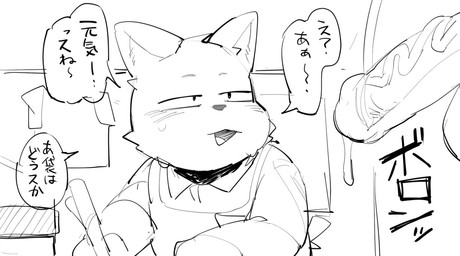 anthro blush bodily_fluids clerk duo genital_fluids genitals grocery_store imminent_sex kemono leaking_precum male male/male penis precum public public_nudity sweat sweatdrop text masshiro domestic_cat felid feline felis mammal japanese_text monochrome sketch
