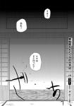 comic dialogue greyscale japanese_text monochrome offscreen_character speech_bubble text translated yakantuzura zero_pictured
