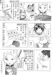 accessory akino-kamihara anthro bell canid canine chinese_text choker clothing comic fingerless_gloves gloves group handwear headband hoodie jewelry lore mahjong male mammal monochrome necklace overalls size_difference strip_game strip_mahjong text topwear translation_request unknown_species