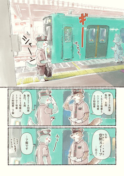 anthro blue_body blue_fur bottomwear clothing detailed_background fur gloves group handwear hat headgear headwear humanoid_hands necktie public_transportation rail_transit railway_track shirt shorts text topwear train train_station uniform vehicle ratuta_(artist) canid canine canis mammal wolf 2019 comic japanese_text