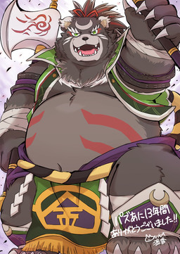 anthro belly biped black_nose green_eyes kemono male moobs navel open_mouth overweight overweight_male solo weapon shirokumaou sengoku_puzzle kintoki_sakata bear mammal 2026 hi_res