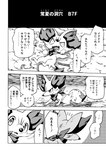 bodily_fluids branch canid cave comic dialogue fangs fennekin feral generation_6_pokemon inside japanese_text lir_(icma) makotoo male mammal monochrome nintendo open_mouth pmd:_icma pokemon pokemon_(species) pokemon_mystery_dungeon right_to_left scarf sharp_teeth solo spike_chunsoft sweat sweatdrop tears teeth text tongue translation_check translation_request