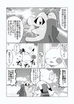 ambiguous_gender base_three_layout black_and_white blockage_(layout) cloud comic crooked_tail dialogue dipstick_ears duo ear_markings ears_back eyes_closed feral floral_background four_frame_image generation_1_pokemon generation_2_pokemon glistening glistening_eyes greyscale happy hi_res horizontal_blockage japanese_text low-angle_view markings monochrome multicolored_ears nintendo open_mouth pattern_background pikachu pivoted_ears pointy_speech_bubble pokemon pokemon_(species) pokemon_mystery_dungeon rear_view simple_background speech_bubble spike_chunsoft spiked_tail spikes spikes_(anatomy) sun tail tail_motion tailwag tatu_wani_(artist) text three_row_layout totodile translated