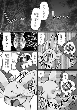 ambiguous_gender feral group text happamushi nintendo pokemon duskull eeveelution espeon generation_2_pokemon generation_3_pokemon pokemon_(species) 2015 comic greyscale japanese_text monochrome partially_translated translation_request