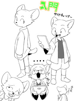 adolescent anthro clothed clothing coat dialogue footwear fully_clothed lab_coat legwear male open_mouth simple_background smile socks tablet tablet_computer text toony topwear young young_anthro young_male manmosu_marimo domestic_cat felid feline felis mammal digital_drawing_(artwork) digital_media_(artwork) japanese_text translated