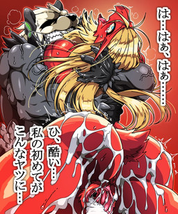 anthro anus bodily_fluids breath butt cum cum_in_vagina cum_inside cum_on_butt cum_on_leg duo female forced gaping gaping_vagina genital_fluids genitals male male/female muscular muscular_male nude nude_anthro nude_female nude_male pinned rape saliva sex sweat sweaty_body tears text vulva 68_(artist) nintendo pokemon blaziken generation_3_pokemon generation_6_pokemon pangoro pokemon_(species) japanese_text right_to_left translated