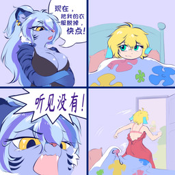 anthro bed breasts clothing door duo female furniture male text ktk's_sky margit_upfarvis_(grimsound99) felid human mammal pantherine tiger 1:1 comic hi_res partially_translated translation_request