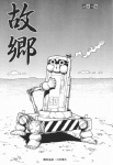 ambiguous_gender beach detailed_background feet humanoid_feet machine not_furry outside plantigrade quadruped sand seaside sky solo surrealism tootoo water what yukito_kishiro battle_angel_alita i_can't_fap_to_this animate_inanimate robot hi_res meme monochrome