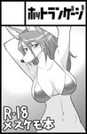 2017 anthro big_breasts bikini biped blush breasts canid canine cheek_tuft cleavage closed_smile clothed clothing collarbone digital_media_(artwork) eyebrow_through_hair eyebrows facial_tuft female female_anthro fur hair hair_between_eyes hi_res kazuhiro kemono long_hair mammal monochrome mouth_closed raised_arms smile snout solo swimwear translucent translucent_hair tuft