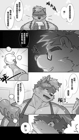 anthro apron blush clothing dialogue duo embarrassed eyes_closed eyewear footwear glasses grin holding_clothing holding_footwear holding_object holding_penetrable_sex_toy holding_sex_toy holding_socks inside male open_mouth penetrable_sex_toy sex_toy smile socks speech_bubble teeth text littef littef_(character) bear canid canine canis mammal wolf 2025 9:16 absurd_res chinese_description chinese_text comic hi_res monochrome translation_request