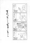 ?! angry blush bodily_fluids comic cum cum_in_mouth cum_inside dialogue drinking drinking_cum duo elemental_creature ellipsis empty_eyes exclamation_point flora_fauna fur genital_fluids groot guardians_of_the_galaxy gufu_kandagawa hi_res japanese_text male mammal marvel monochrome plant procyonid question_mark raccoon rocket_raccoon sharp_teeth smile sparkles sweat sweatdrop teeth text translated wide_eyed