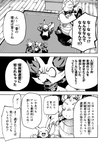 al'piano_(icma) angry bodily_fluids chespin chloe_(icma) comic crossed_arms dialogue dragonite eyes_closed fangs fennekin feral generation_1_pokemon generation_4_pokemon generation_6_pokemon group guildmaster_(icma) inside japanese_text lir_(icma) makotoo male monochrome motion_lines nintendo office open_mouth pikachu piplup pmd:_icma pokemon pokemon_(species) pokemon_mystery_dungeon right_to_left scarf shocked smile spike_chunsoft stra_(icma) surprise surprised_expression sweat sweatdrop teeth text translation_check translation_request