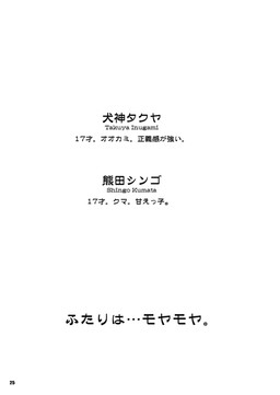 black_text not_furry simple_background text white_background zero_pictured wantaro black_and_white comic japanese_text monochrome