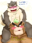 anthro blush duo green_hair hair humor male male/male mohawk musclegut muscular pecs text kuma_riss lifewonders tokyo_afterschool_summoners ashigara_(tas) moritaka_(tas) bear canid canine canis domestic_dog mammal 3:4 hi_res japanese_text