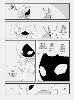 2_horns 4_fingers 5_panel_comic ambiguous_gender angry anthro biped black_eyes black_text cloak clothed clothing cross-popping_vein dialogue duo ellipsis empty_eyes fingers hair horn looking_at_another melee_weapon motion_lines question question_mark sitting speech_bubble standing talking_to_another text weapon white_body white_eyes white_hair du_dang hollow_knight:_silksong hollow_knight_(franchise) team_cherry hornet_(hollow_knight) lace_(hollow_knight:_silksong) arthropod 2025 comic hi_res korean_text monochrome translated female_(lore)
