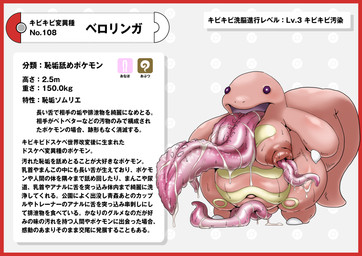 bald border genitals huge_tongue nipple_tongue nipples overweight penis pink_body pink_skin pokedex pokedex_entry pokedex_number red_border simple_background text white_background nikunigushii nintendo pokemon generation_1_pokemon lickitung pokemon_(species) absurd_res hi_res japanese_text translation_request