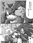 anthro blush comic cuddling echidna eulipotyphlan hedgehog japanese_text knuckles_the_echidna male mammal monochrome monotreme sega sonic_the_hedgehog sonic_the_hedgehog_(series) text translation_request urahyu