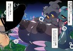 ancient_pokemon areola balls big_breasts black_body black_skin blue_body blue_skin blush breasts censor_bar censored digital_media_(artwork) female flutter_mane generation_7_pokemon generation_9_pokemon genitals ghost hair huge_breasts humanoid ineffective_censorship japanese_text legendary_pokemon male male/female marshadow nakaasa night nintendo nipples not_furry nude paradox_pokemon penis pokemon pokemon_(species) red_sclera spirit text yellow_eyes