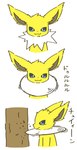 ambiguous_gender blue_eyes feral fur humor looking_at_viewer neck_tuft plant simple_background solo text tree tree_trunk tuft what white_background white_body white_fur yellow_body yellow_fur inukami_hikari nintendo pokemon eeveelution generation_1_pokemon jolteon pokemon_(species) 2018 comic digital_media_(artwork) flat_colors hi_res japanese_text