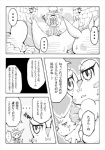 amphibian calem_(pokemon) canid canine chespin comic female fennekin feral froakie generation_6_pokemon greyscale human japanese_text mammal miyao_yu monochrome nintendo pokemon pokemon_(species) pokemon_trainer serena_(pokemon) starter_trio text trainer translation_request