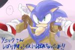 anthro biped blue_body blue_fur bodily_fluids bound chair clothing dialogue footwear frown fully_bound fur furniture gloves green_eyes handwear male pink_background question_mark rope shoes simple_background solo sweat sweatdrop text nashi_(intothe_bluesky) sega sonic_the_hedgehog_(series) sonic_the_hedgehog eulipotyphlan hedgehog mammal 3:2 japanese_text pictographics translation_request