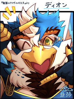 44weakfish44 anthro beak blue_body blue_feathers body_hair brown_body brown_feathers chest_hair clawed_hands clothing eyewear feathers fingerless_gloves gloves green_eyes hair handwear male multicolored_hair one_eye_closed open_mouth orange_body orange_feathers smile solo sunglasses talon_hands tongue white_body white_feathers wings anothereidos_of_dragon_vein_r dion_(anothereidos_r) accipitrid accipitriform avian bird eagle 3:4
